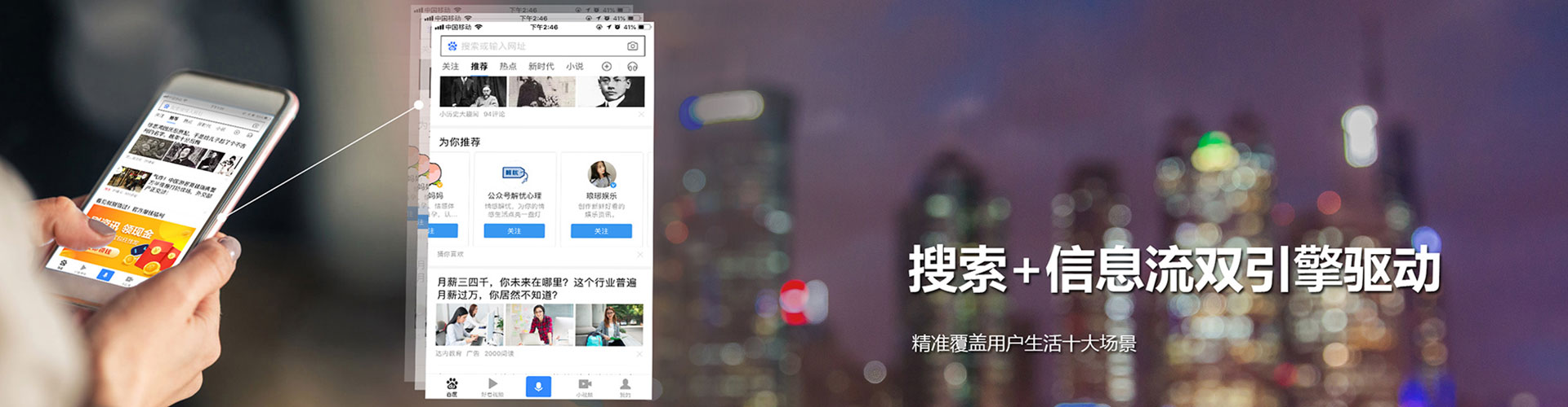 呼中信息流运营