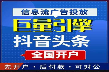 信息流代运营助力中小企业突破困境