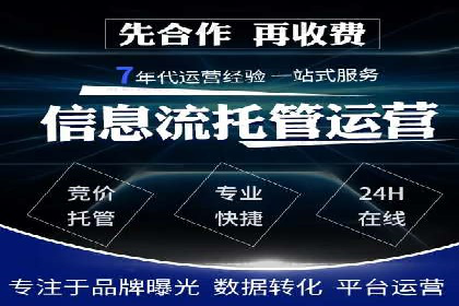 案例剖析：SEM竞价代运营助力品牌崛起